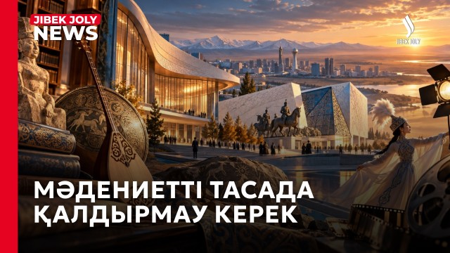 Елде 312 жаңа мәдени нысан салынды