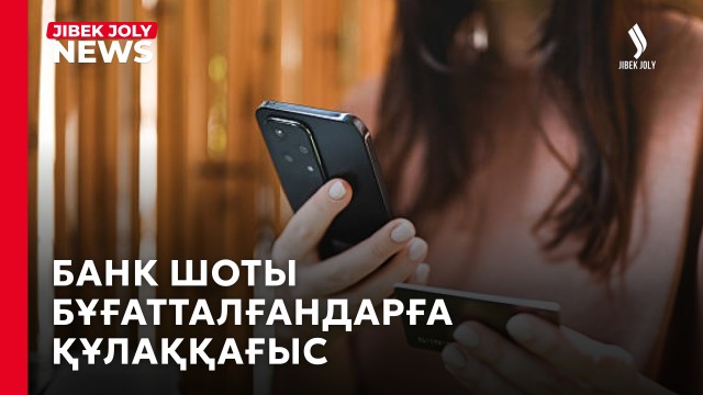 ЖАҢАЛЫҚТАР 07.10.2026