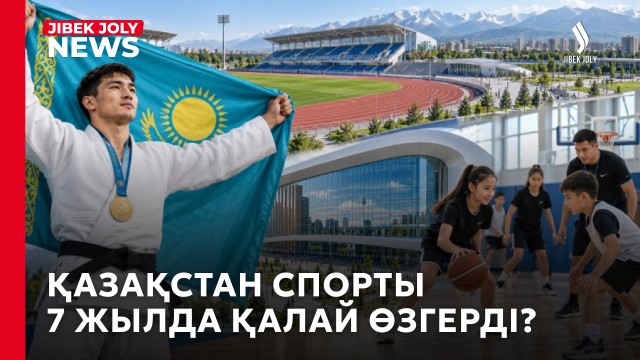 7 жылдың нәтижесі: 536 спорт кешені салынған