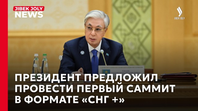 Создание СНГ позволило сохранить исторические связи − Президент