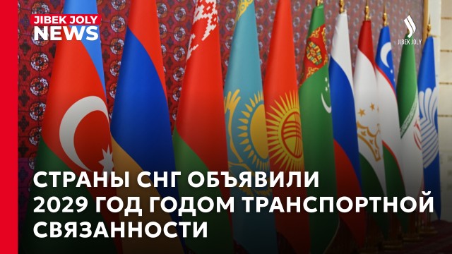 Глава государства подчеркнул важность развития транспортного маршрута «Север – Юг»