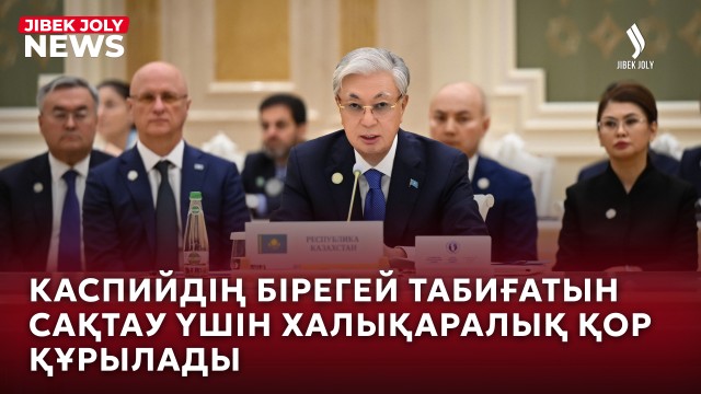 Басты жаңалықтар 09.10.2026