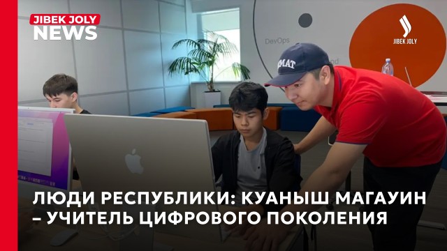 13 лет стажа и 6 000 учеников: учитель цифрового поколения
