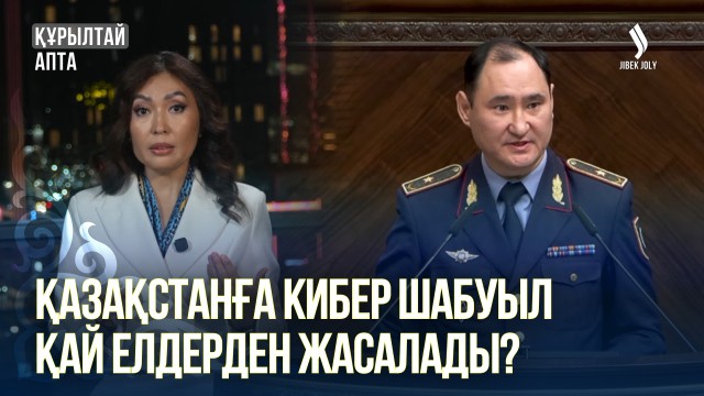 Интернет-алаяқтықпен күрес, киберқауіпсіздік және бизнестегі салық