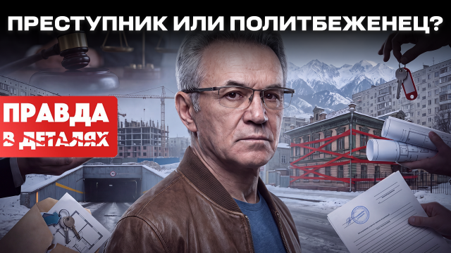 Храпунов: 17 лет тюрьмы — и жизнь в Швейцарии?