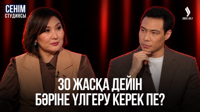 «Анамның маған көңілі толмайды…»