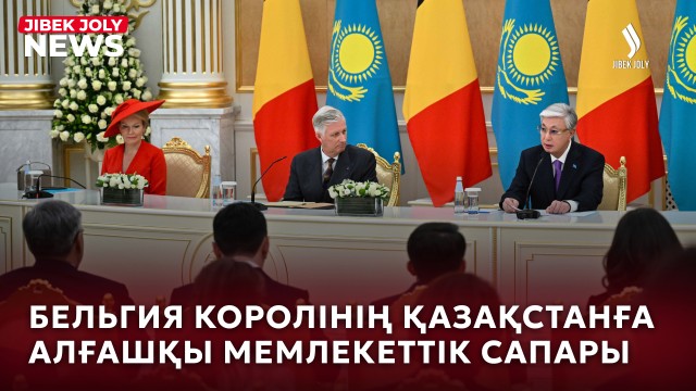 Басты жаңалықтар 12.10.2026