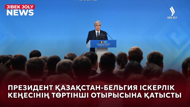 Басты жаңалықтар 13.10.2026