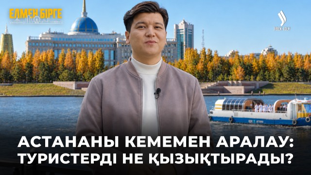 Joltap: Астанада қандай кәсіпті тегін үйренуге болады?