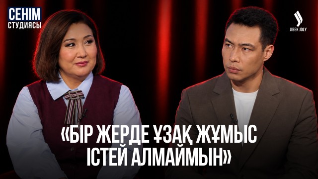 «Адамдар өзіне психологиялық диагностика қойып алады»