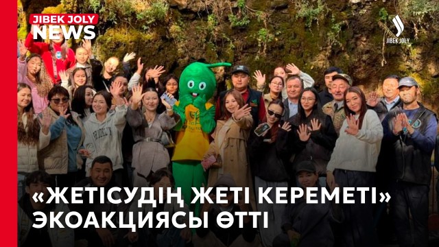 Тәуелсіздіктің 35 жылдығына – 35 шырша