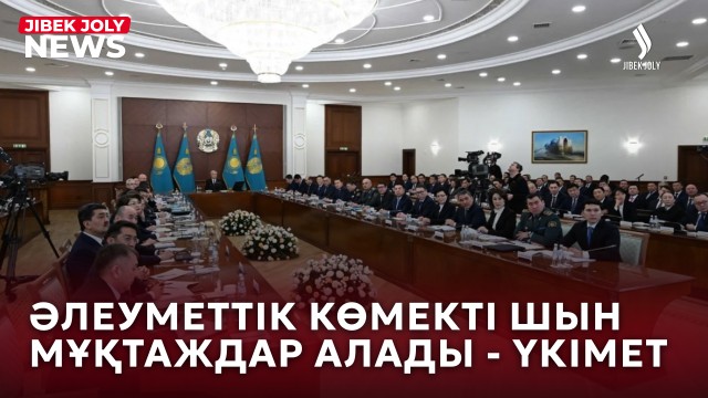 Басты жаңалықтар 14.10.2026