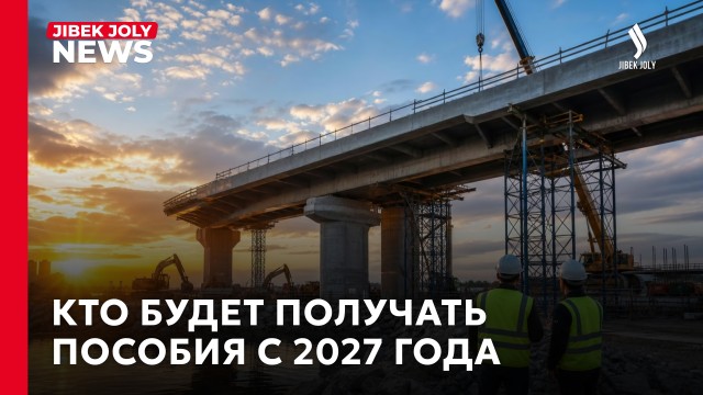 В Курултае рассмотрен проект республиканского бюджета на 2027-2029 годы
