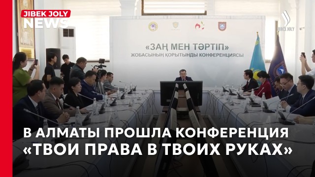 Более 5000 человек стали участниками проекта «Закон и порядок»