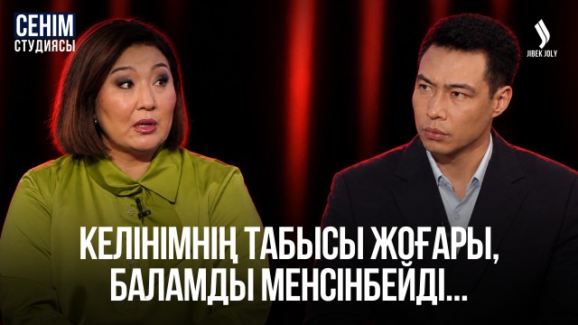 «Бөлек тұрсақ та, туыстардың араласуынан жанжал тыйылмайды»