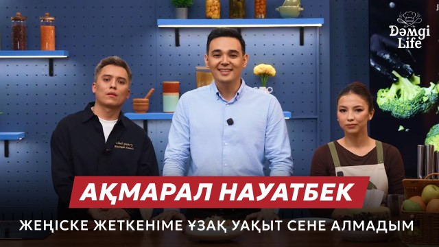 Ақмарал Науатбек: 6 айлық баламмен спортқа қайта оралдым