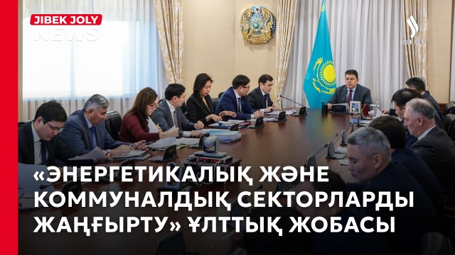 7,8 мың шақырым су құбыры желісі жаңартылады