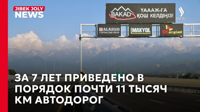 Развитие дорожной сети страны
