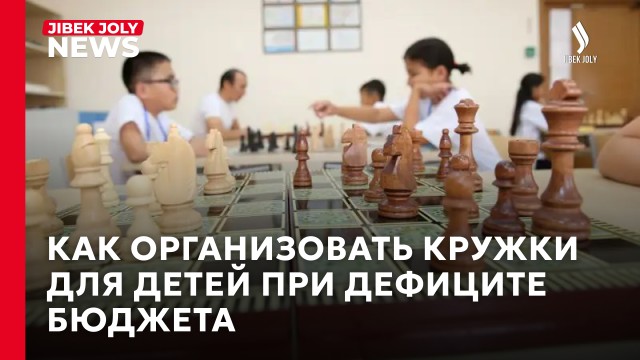 Дополнительное образование детей: ваучерная система и цифровизация