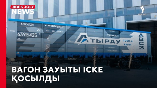 Атырауда биыл 8 инвестициялық жоба іске асады