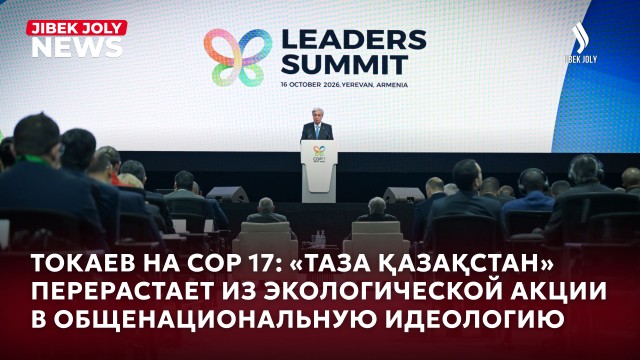 Главные новости 16.10.2026 г.