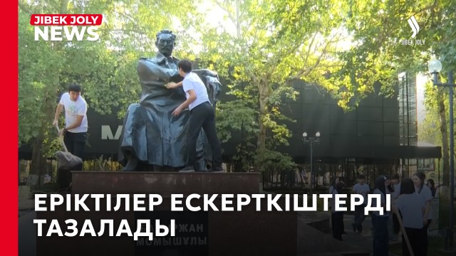 «Таза Қазақстан»: Шымкентте монументтер мен ескерткіштер, мүсіндер тазаланды