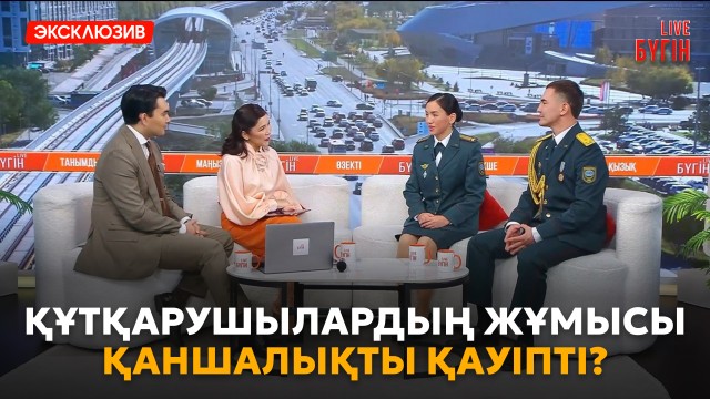 19 қазан – Құтқарушылар күні