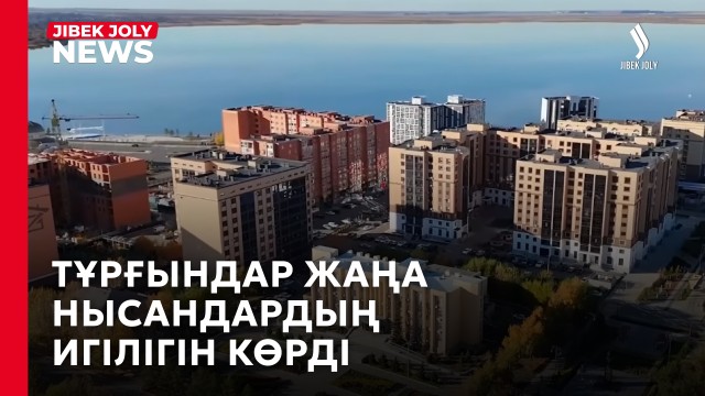 Ақмола облысы - ауқымды құрылыс алаңы