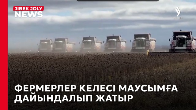 199 шаруашылық жеңілдетілген несие алды