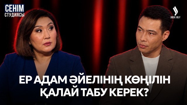 Қыз баланың тәрбиесіндегі әкенің рөлі