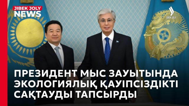 Президент Ақтоғайдағы өндірісте озық технологияларды қолдануды тапсырды