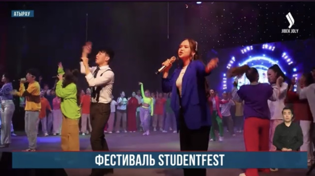 Гала-концерт «StudFest – 2023» прошёл в Атырау