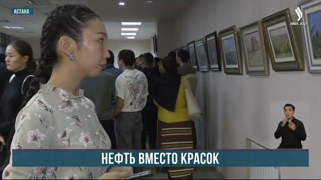 Завершилась трехнедельная арт-экспедиция по регионам Казахстана