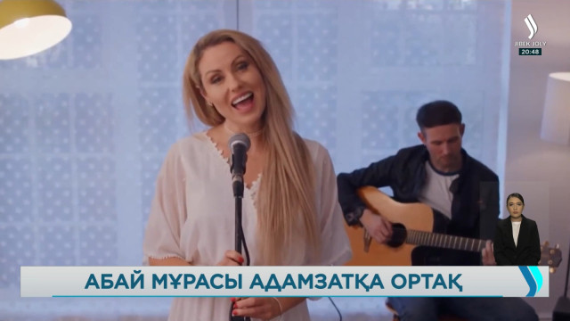 Жаңалықтар. 10.08.2023 күнгі шығарылым