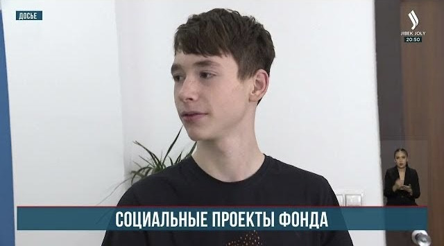 Социальные проекты фонда