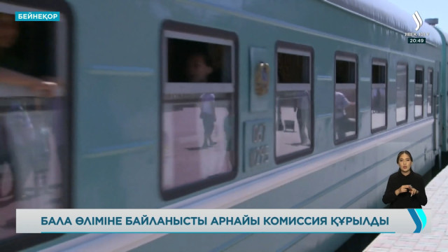 Жаңалықтар. 07.08.2023 күнгі шығарылым