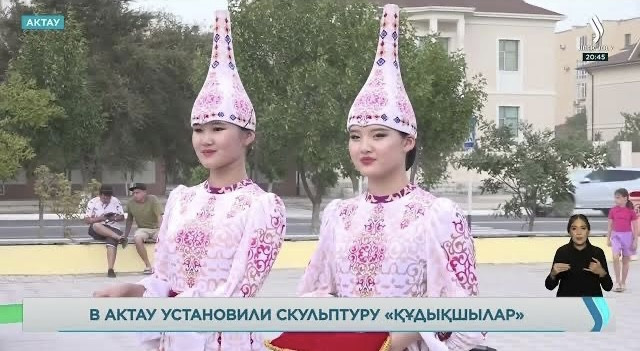 Архитектурную скульптуру «Құдықшылар» открыли в Актау