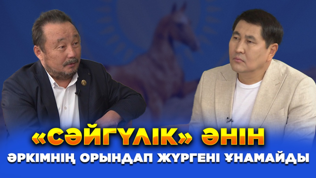 Светқали Нұржан: Ясауи ілімі – Алла тағаланың бізге жіберген ақиқат жолы