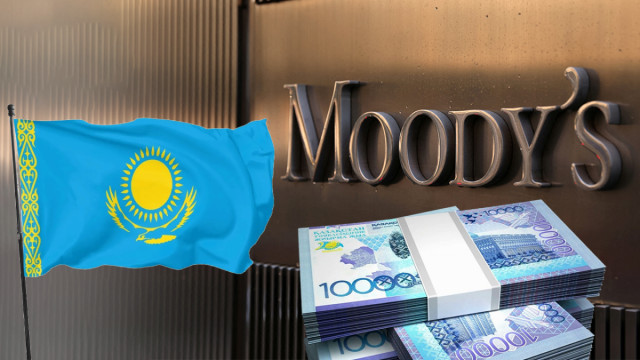 Агентство MOODY’S улучшило прогноз Казахстана