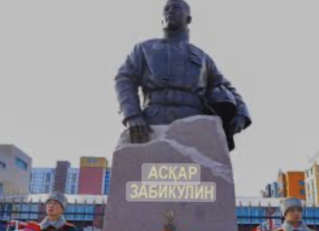 Елордада Асқар Забикулиннің ескерткіші ашылды