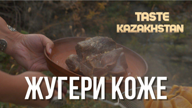 Почему «Көже» казахи готовили именно весной?