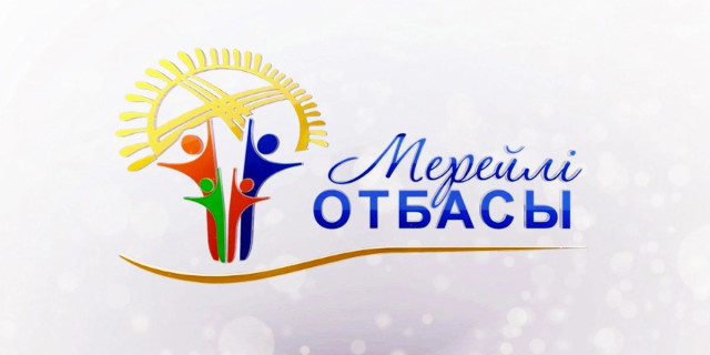Қызылордада «Мерейлі отбасы» ұлттық байқауының жеңімпаздары анықталды