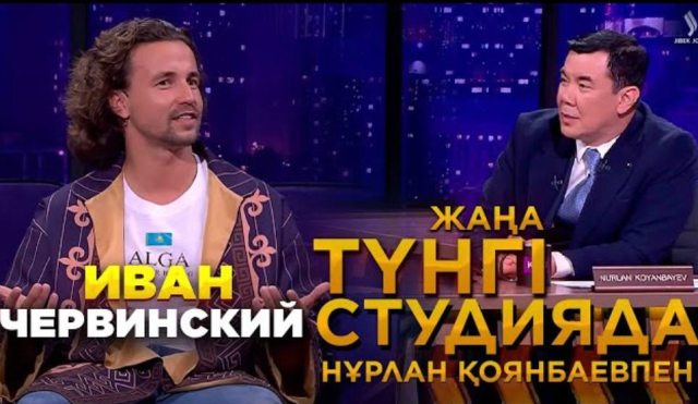 Иван Червинский