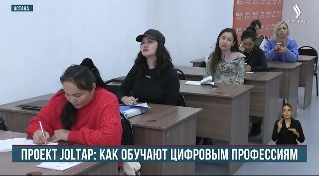 Проект JOLTAP: как обучают цифровым профессиям?