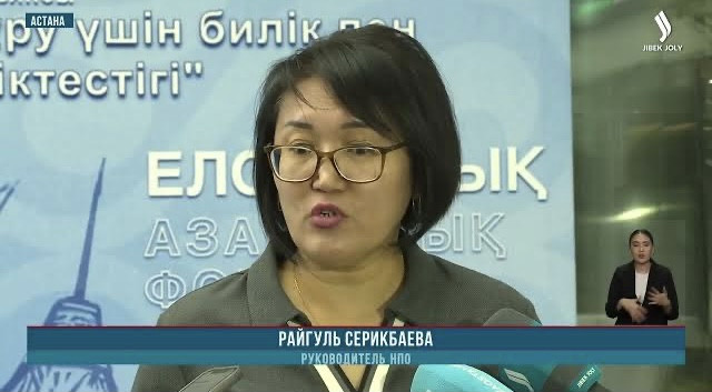 В столице определили 10 НПО обладателей грантов от акимата Астаны