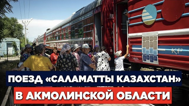 Новости. Выпуск от 26.07.2023 г.