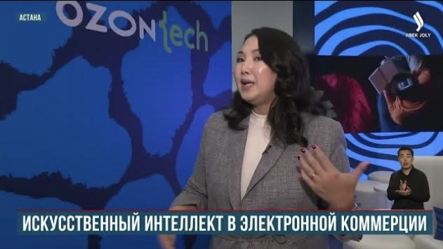 OZON на Digital Bridge. Искусственный интеллект в электронной коммерции