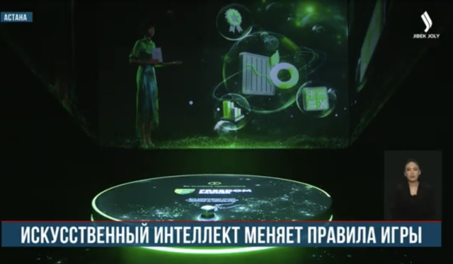 На площадке Digital Bridge 2023 презентовали голограмму «Айым»