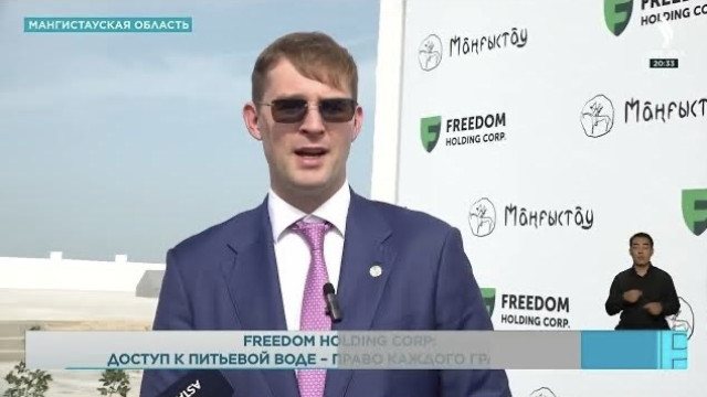В Мангистауской области откроют новую насосную стацию и сеть водоснабжения