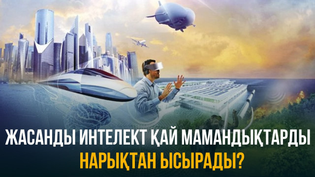 ЖАҢАЛЫҚТАР. 18.10.2023  күнгі шығарылым